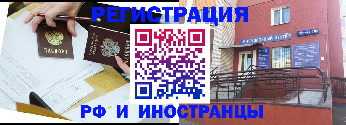 прописка ребенка в Коркино