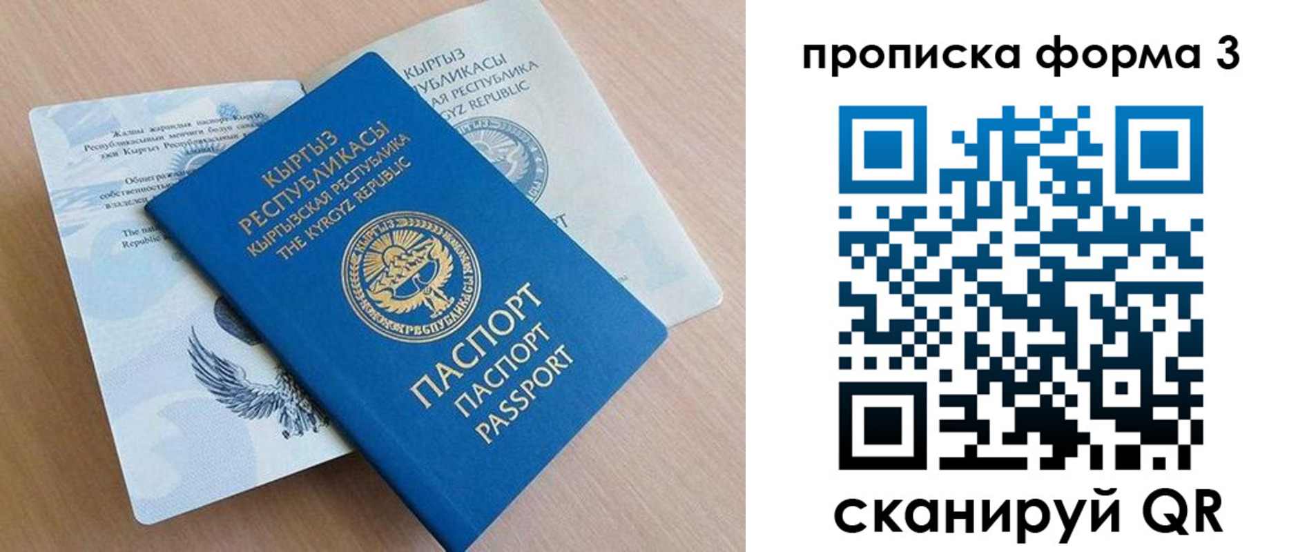 где прописаться в Коркино