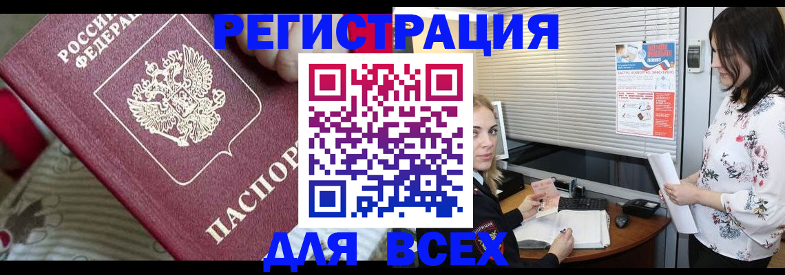 прописка в квартире в Коркино