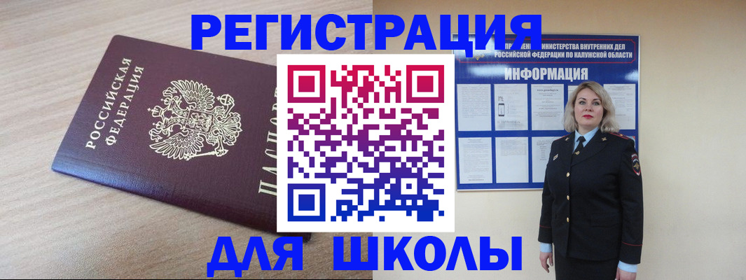 временная регистрация адрес в Коркино