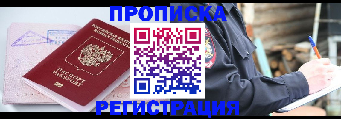 прописка иностранных граждан в Коркино