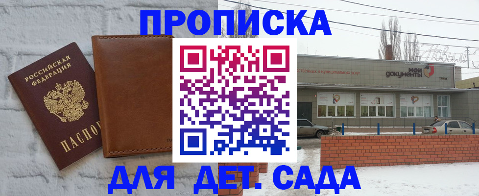 прописка иностранных граждан в Коркино