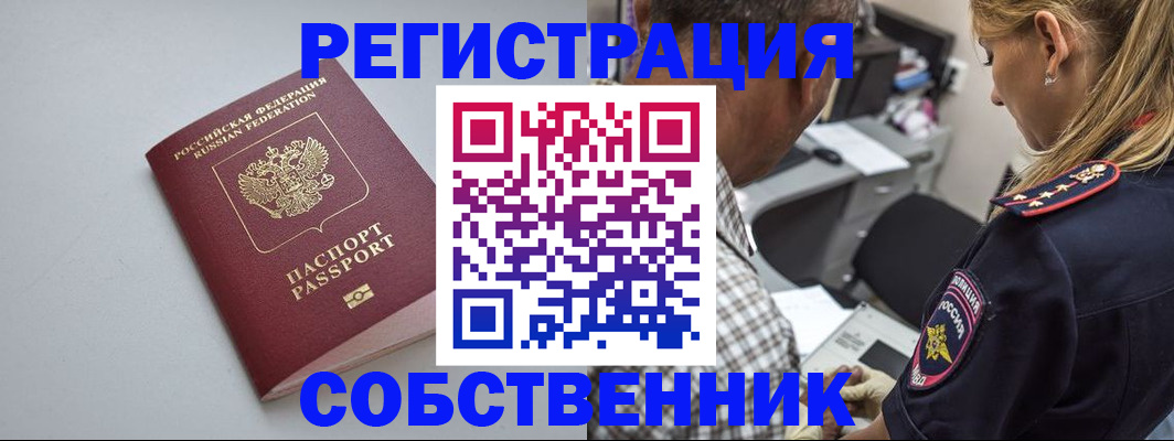 прописка ребенка в Коркино