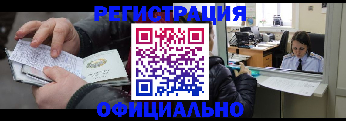 временная регистрация поиск в Коркино