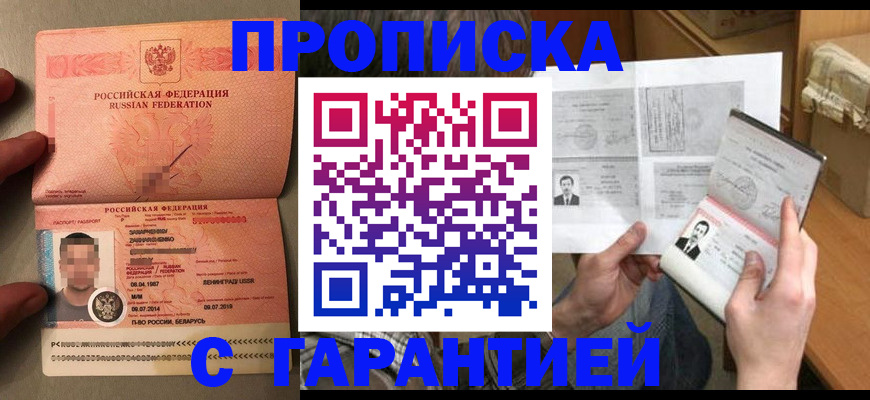 прописка от собственника в Коркино