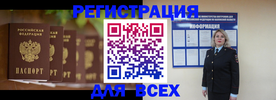 прописка для работы в Коркино
