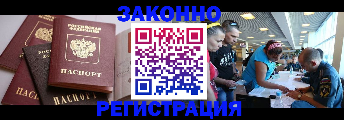 регистрация в Коркино